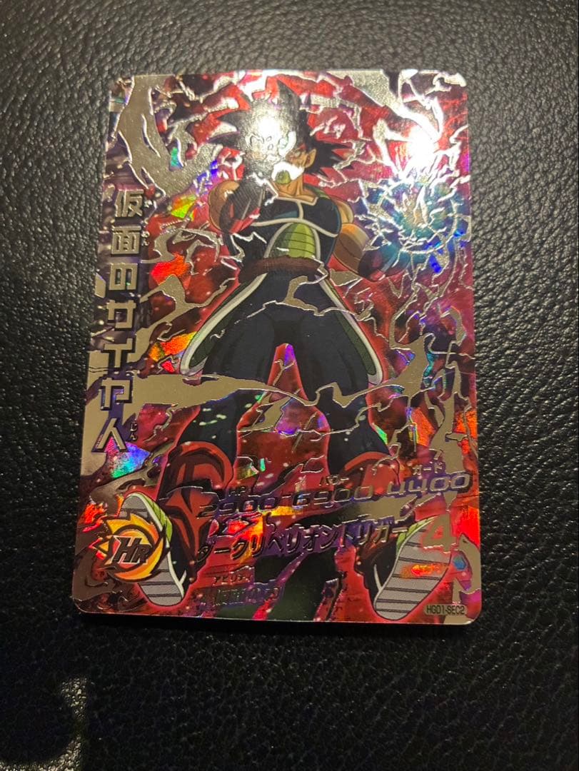 仮面のサイヤ人旧弾美品ぴろきさん専用