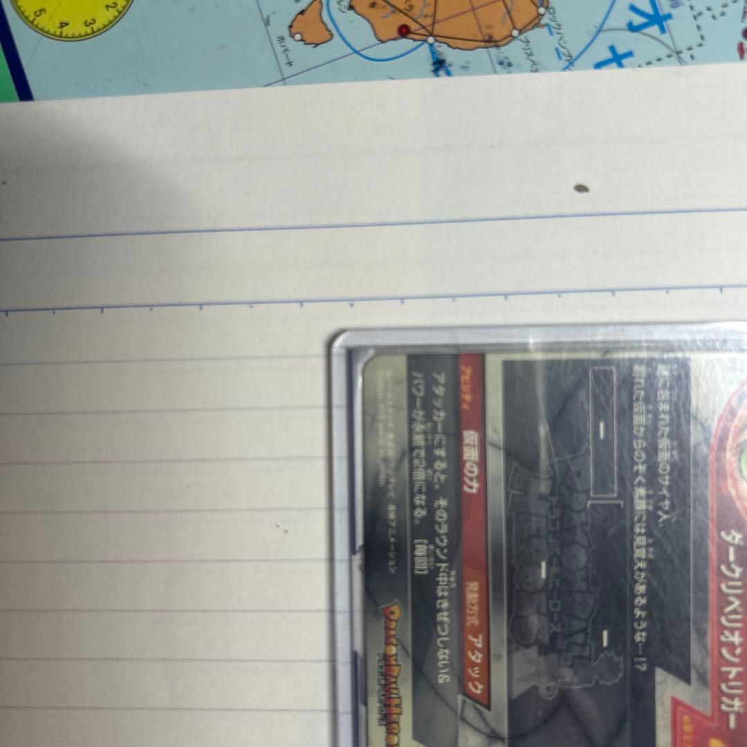 仮面のサイヤ人旧弾美品ぴろきさん専用