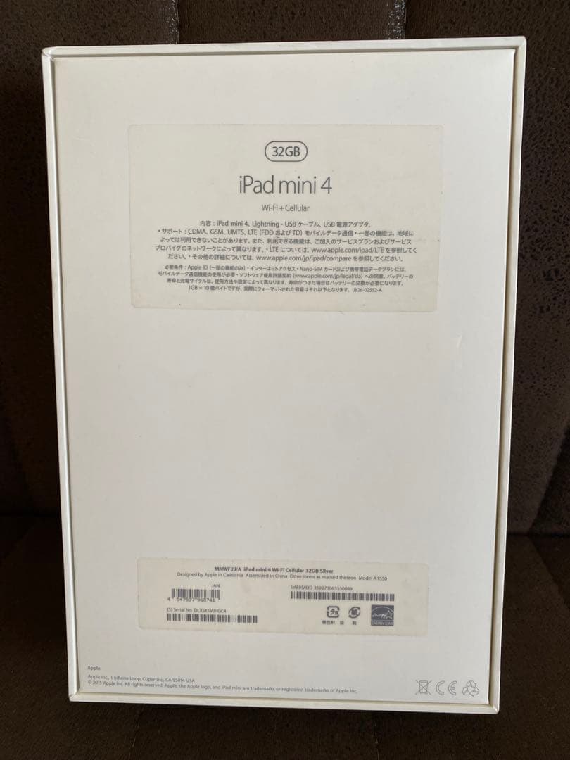 iPad mini4 32GBシルバー