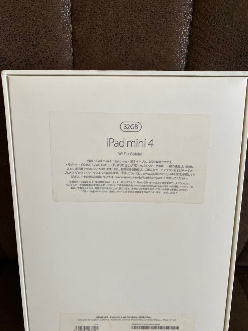 iPad mini4 32GBシルバー