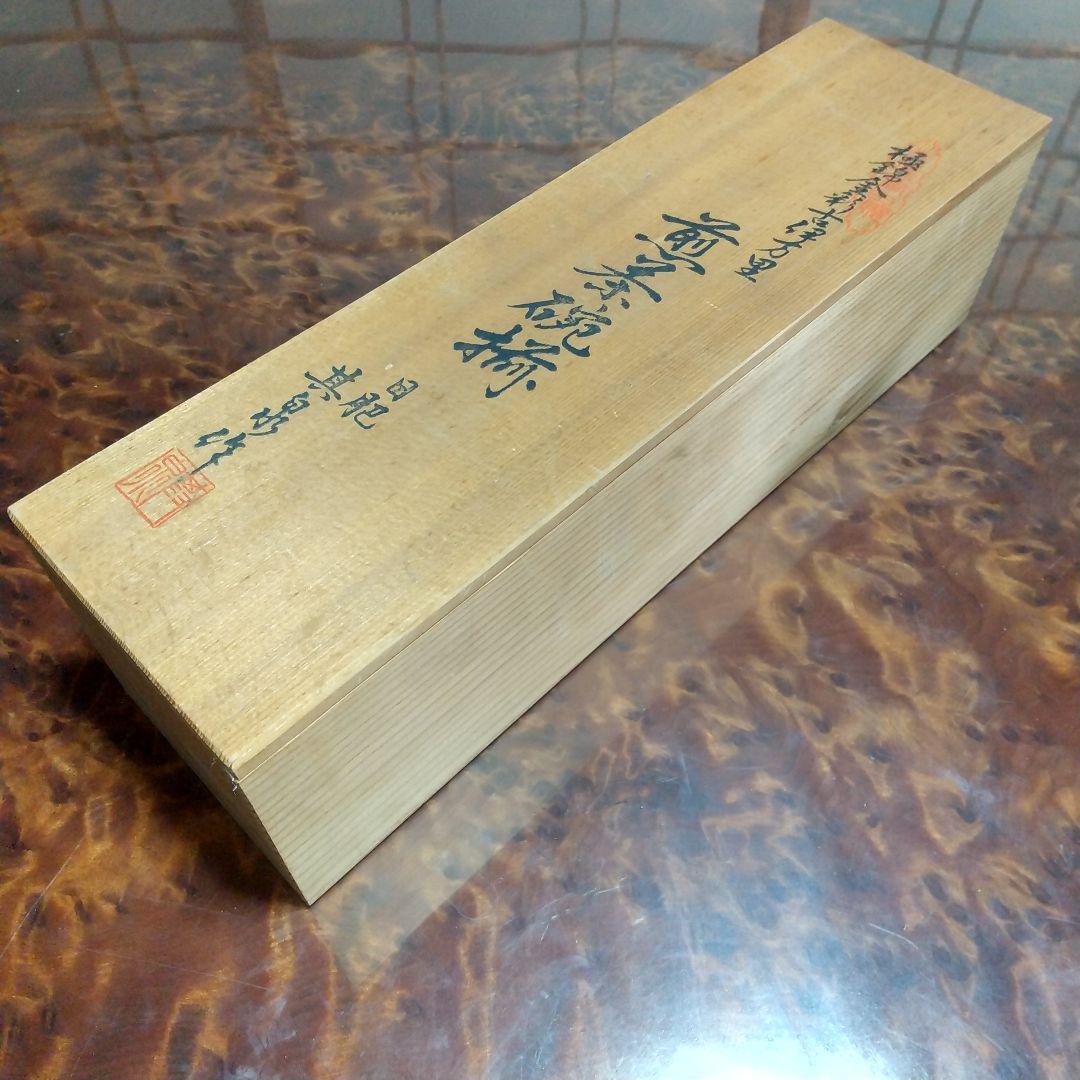 賞美堂 日肥其泉作 極錦金彩古伊万里 煎茶碗揃