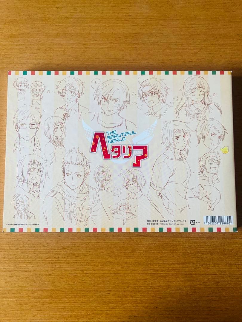 ヘタリア The Beautiful World 設定資料集　原画集