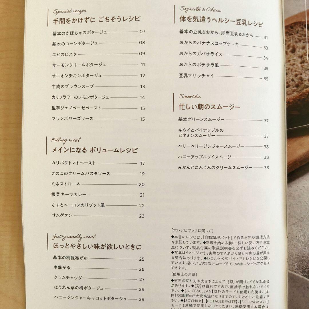 【新品未使用】レコルト自動調理ポット美品RSY-2AutoCookingPot