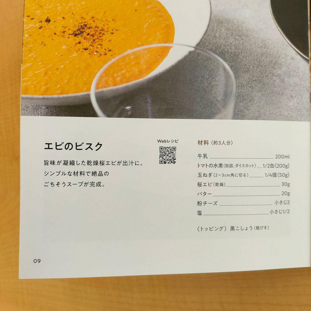 【新品未使用】レコルト自動調理ポット美品RSY-2AutoCookingPot