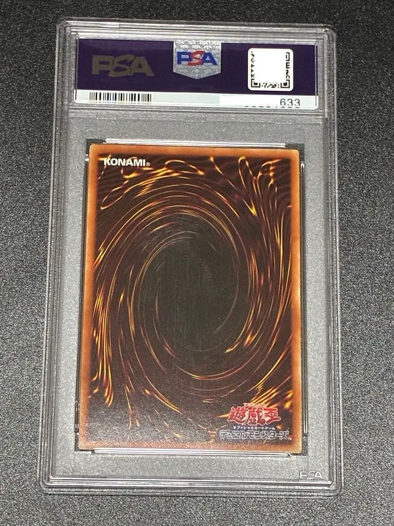 【PSA10】凶導の白聖骸 プリズマティックシークレット 遊戯王