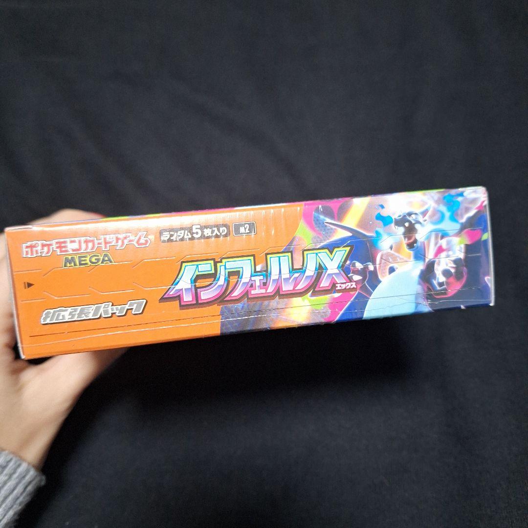 新品未開封・シュリンク付き ポケモンカード インフェルノX BOX
