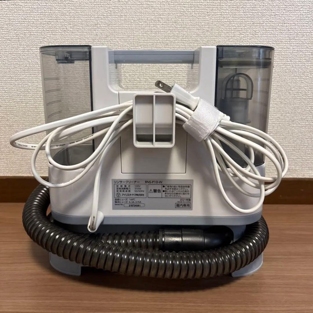 アイリスオーヤマ RNS-P10 リンサークリーナー　ホワイト