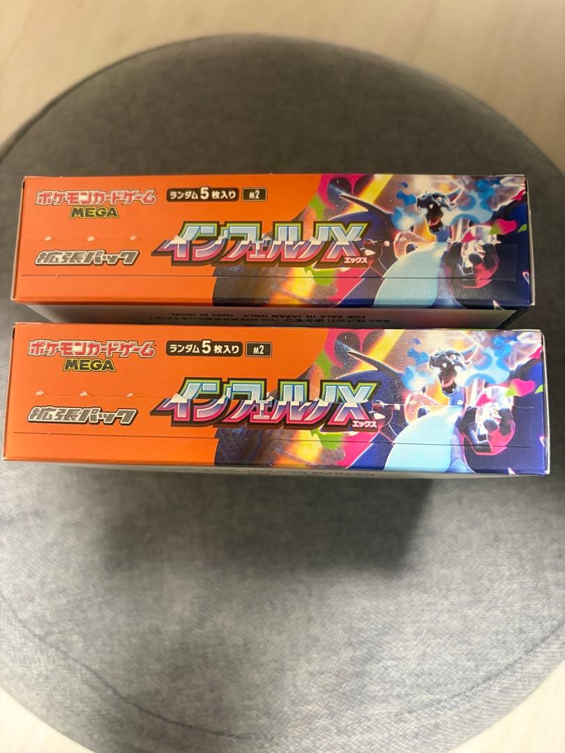 【未開封ペリペリなし】インフェルノX 2boxセット