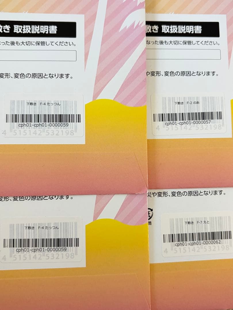 カラフルピーチ　エニマイくじ　グラス/ポーチ/うきわキーホルダー/下敷き　19点