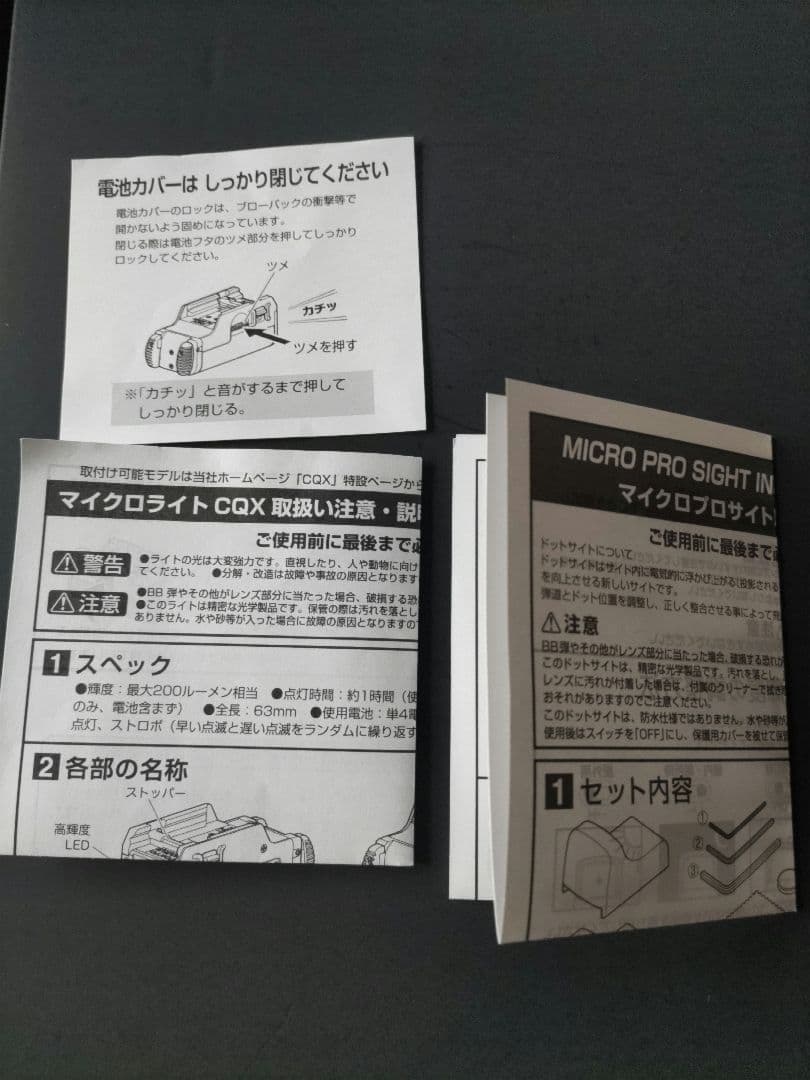 東京マルイ マイクロライト マイクロプロサイト