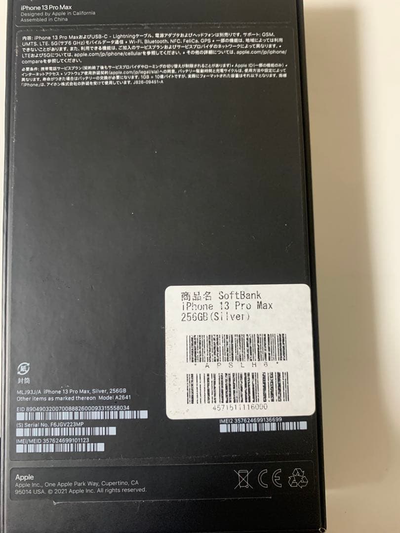 Apple iPhone 13 Pro max シルバー