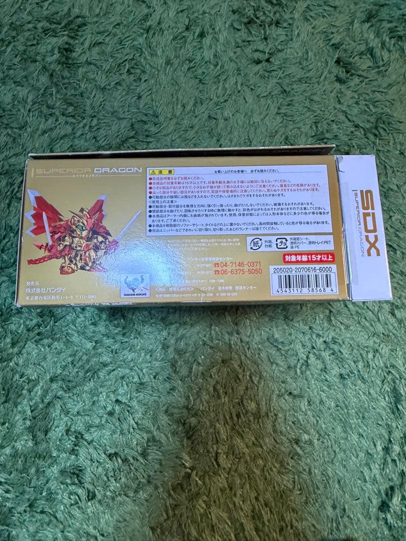 外箱難あり 未開封 SDX スペリオルドラゴン 初回限定 オーラエフェクトソード