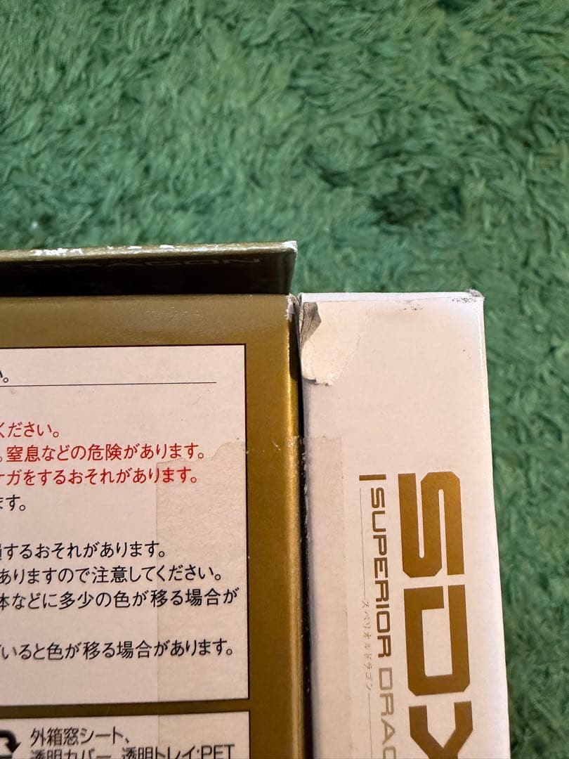 外箱難あり 未開封 SDX スペリオルドラゴン 初回限定 オーラエフェクトソード