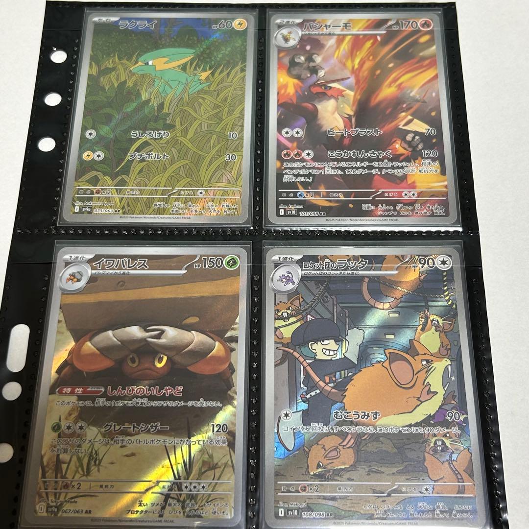 ポケモンカード　AR等まとめ売り