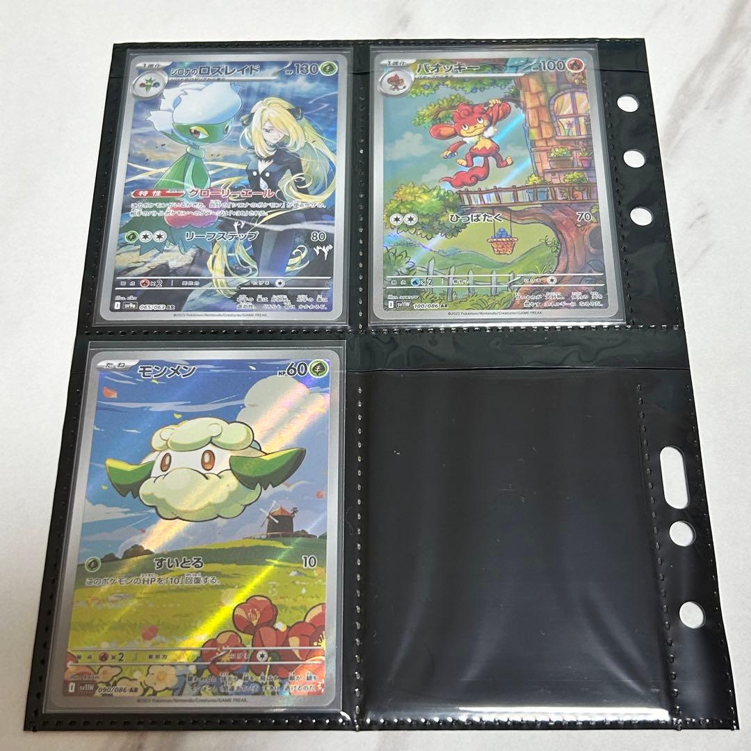 ポケモンカード　AR等まとめ売り
