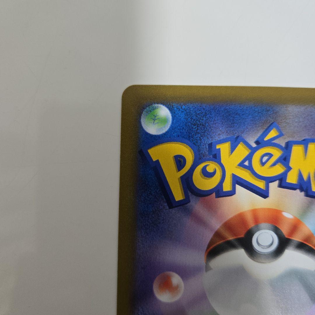 【美品】レックウザVMAX CSR VMAXクライマックス 252/184