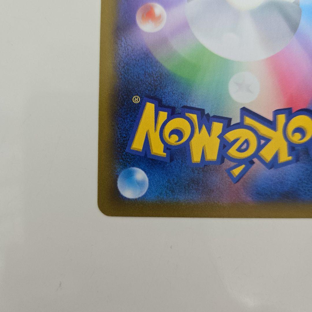 【美品】レックウザVMAX CSR VMAXクライマックス 252/184