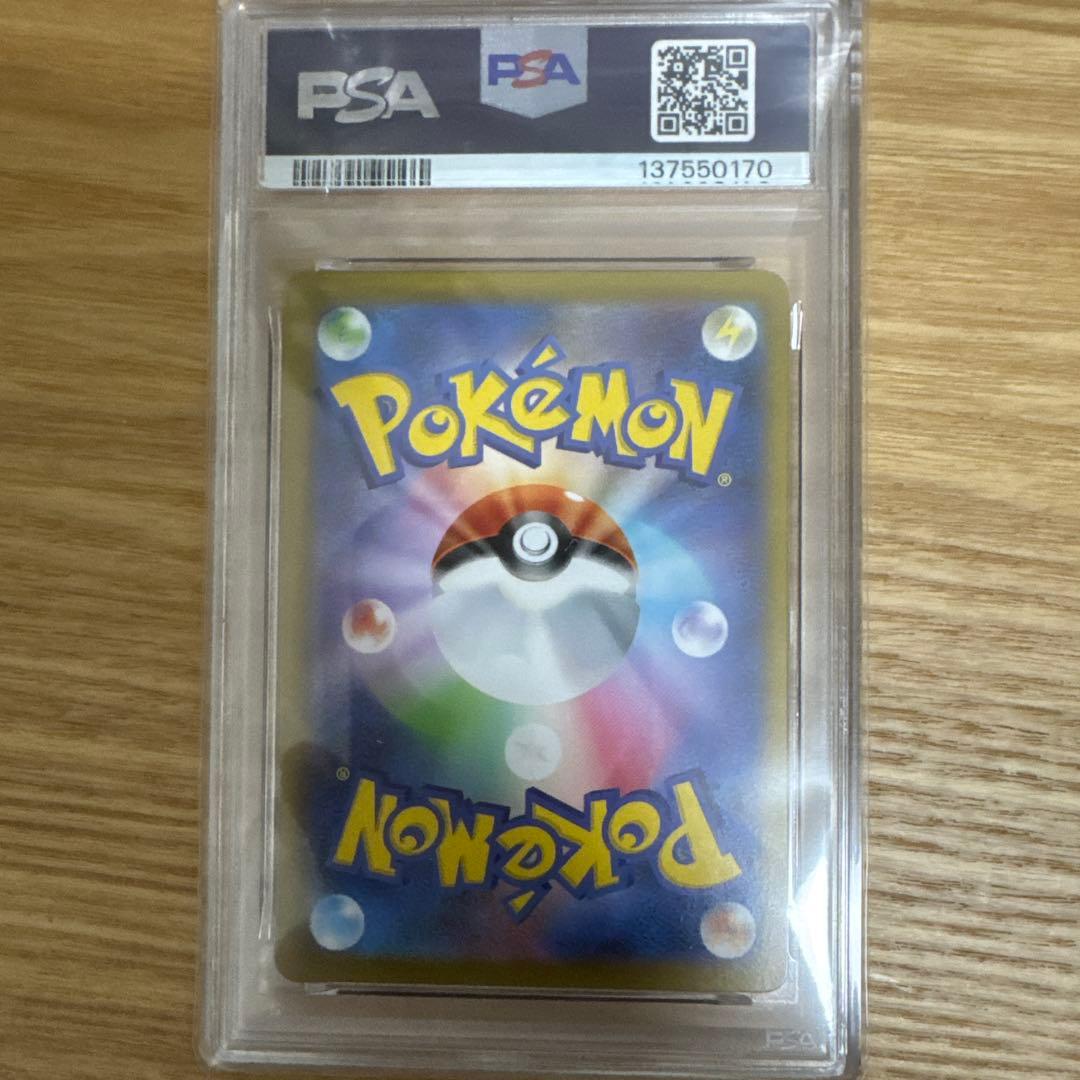 メガリザードンX ex sar psa9
