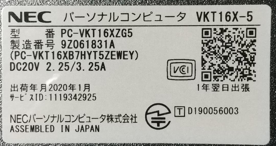 VersaPro VX-5 8世代 i5 Win11 16GB Office付き