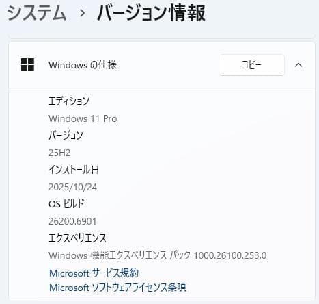 VersaPro VX-5 8世代 i5 Win11 16GB Office付き