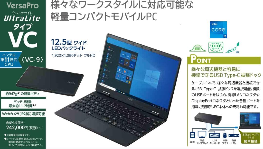 8431 nec ノートパソコン Windows11 Office付き 軽量