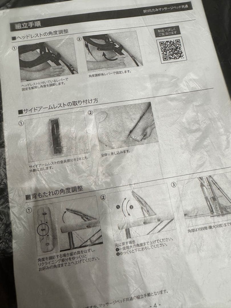 折りたたみ リクライニングマッサージベッド