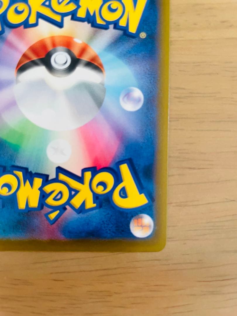 【新弾ポケカ】メガゲッコウガSAR ローダー付き
