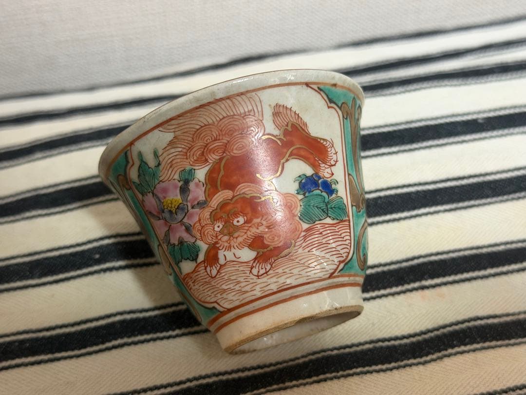 九谷焼 古九谷 手絵金彩 龍紋 獅子牡丹紋 盃 ぐい呑 5客