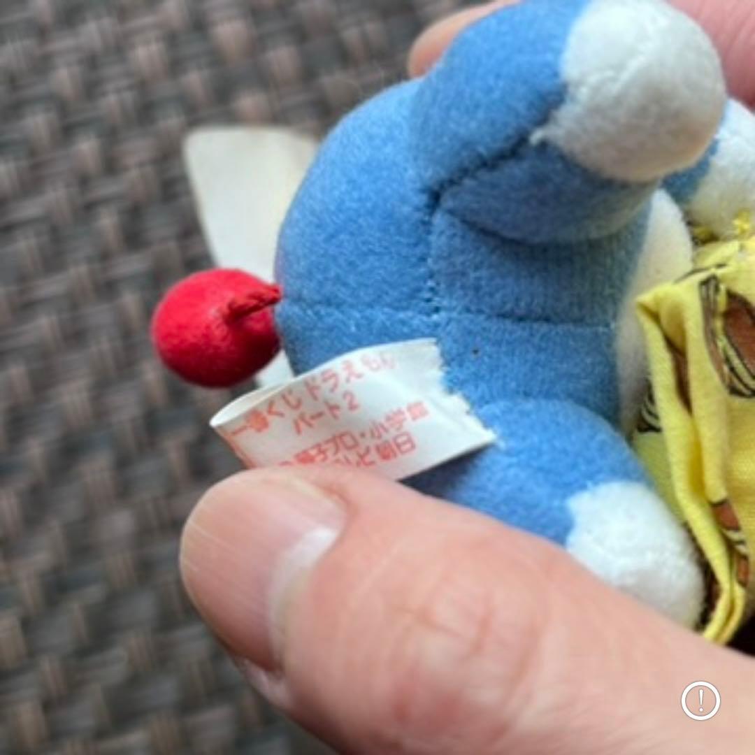 1998年製 エポック社 ドラえもん 一番くじ ドラえもん マスコット