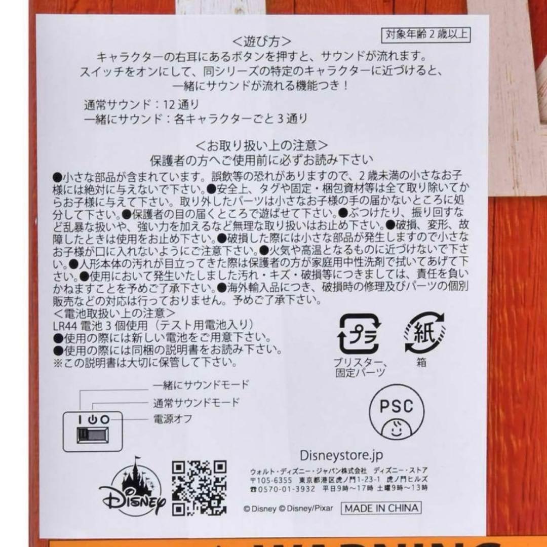 【正規品】 トイストーリー ブルズアイ　フィギュア　トーキング アクション