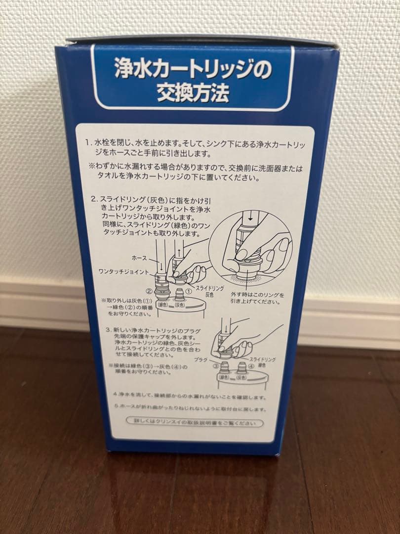 クリンスイ U-1 交換用浄水カートリッジ UAC0827-GN