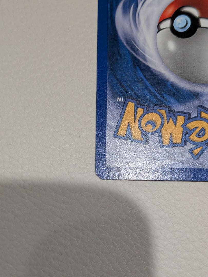 Dark Dragonair ホロカード　ハクリュー　リバホロ ポケモンカード