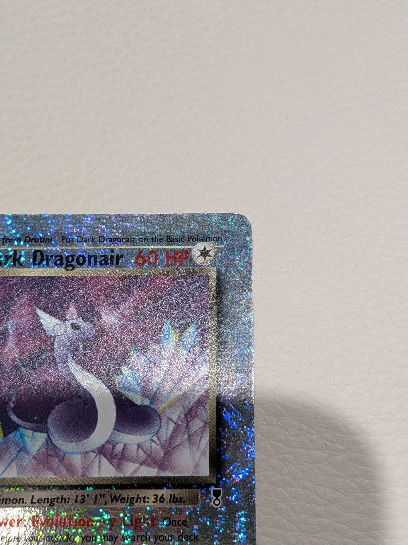 Dark Dragonair ホロカード　ハクリュー　リバホロ ポケモンカード