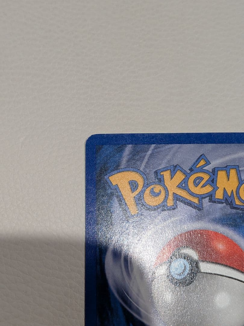 Dark Dragonair ホロカード　ハクリュー　リバホロ ポケモンカード