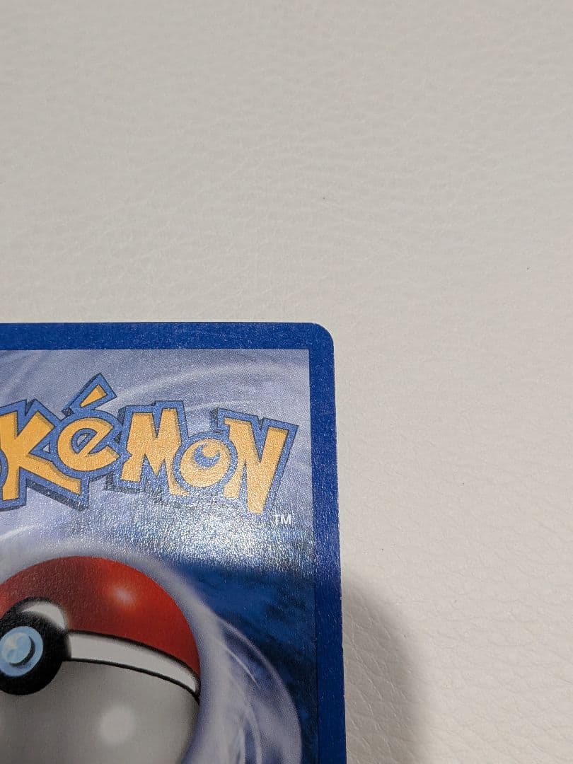 Dark Dragonair ホロカード　ハクリュー　リバホロ ポケモンカード