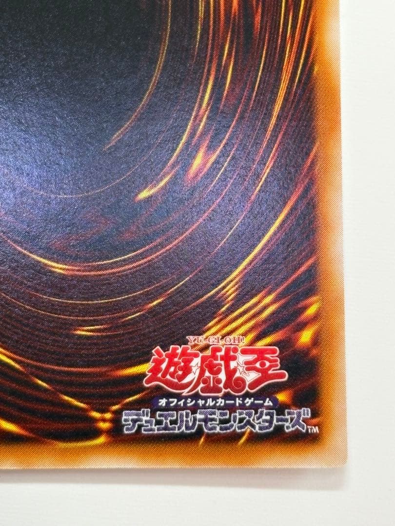②新品みたいです。真紅眼の黒竜 ウルトラレア 初期絵 PG-09