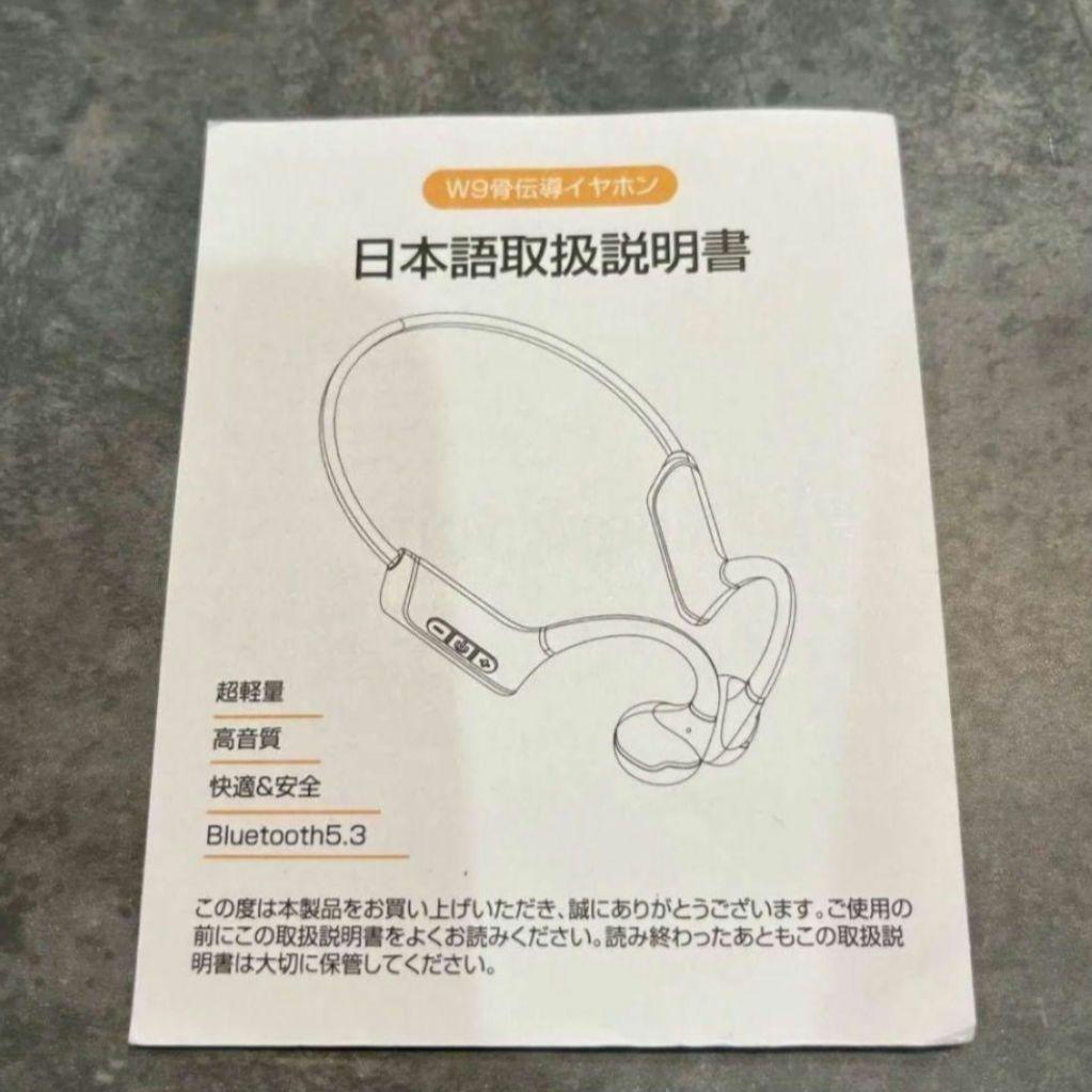 骨伝導イヤホン Bluetooth5.3 bluetooth 超軽量　高音質