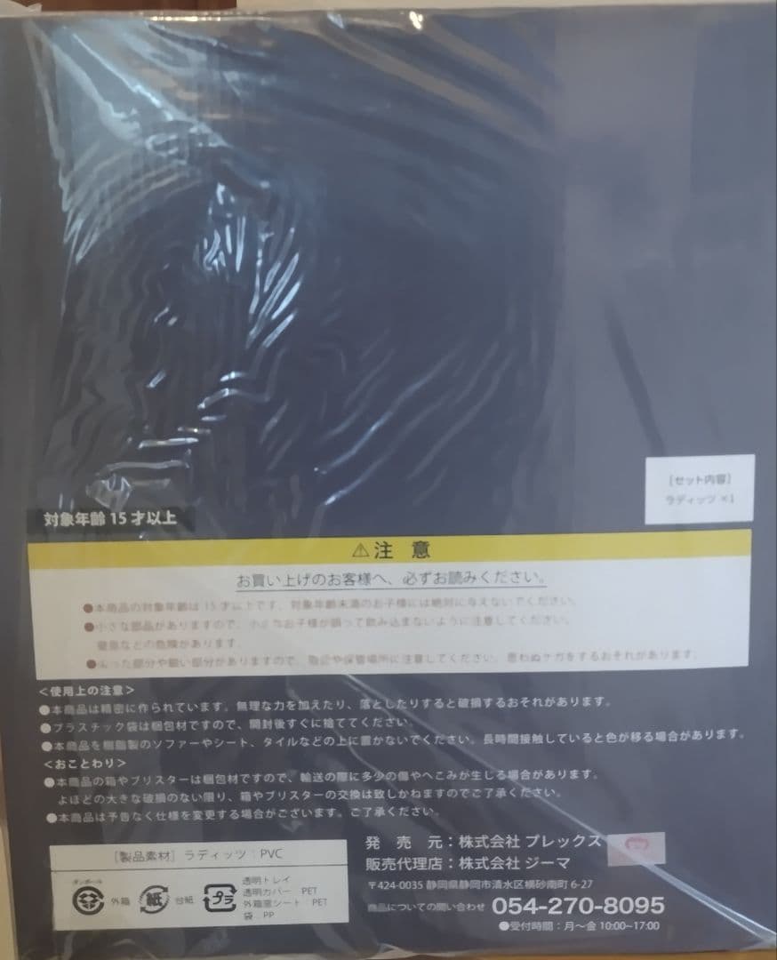 ドラゴンボール　アライズ　ラディッツ　フィギュア　zeem ジーマ