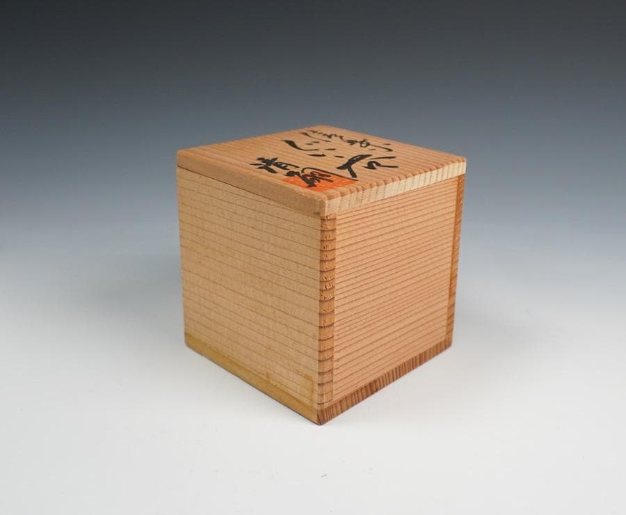 澤清嗣 信楽焼ぐいのみ 盃 共箱 酒器