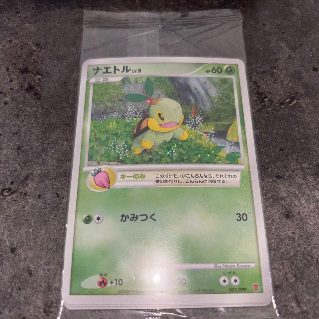 ポケモンカード ナエトル 001/PPP 未開封 プロモ プレイヤーズ