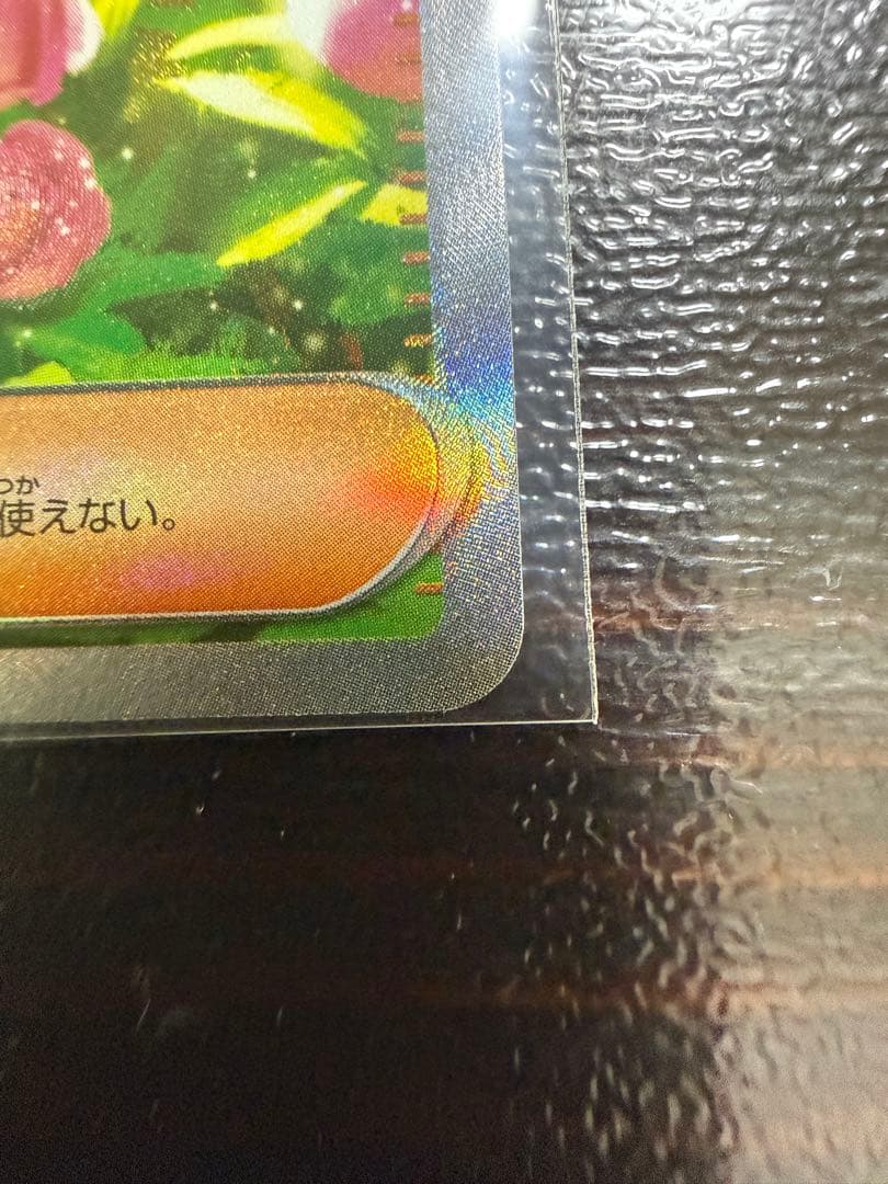即決　レアエラーカード　AZの安らぎ SAR ニンジャスピナー 118/083