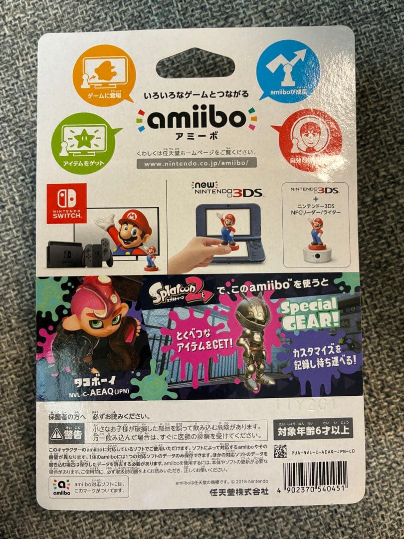 【新品未使用】amiibo スプラトゥーン