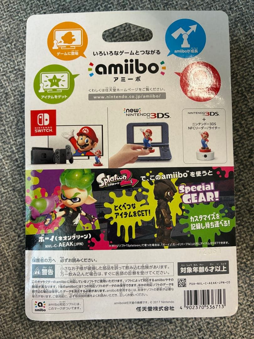 【新品未使用】amiibo スプラトゥーン