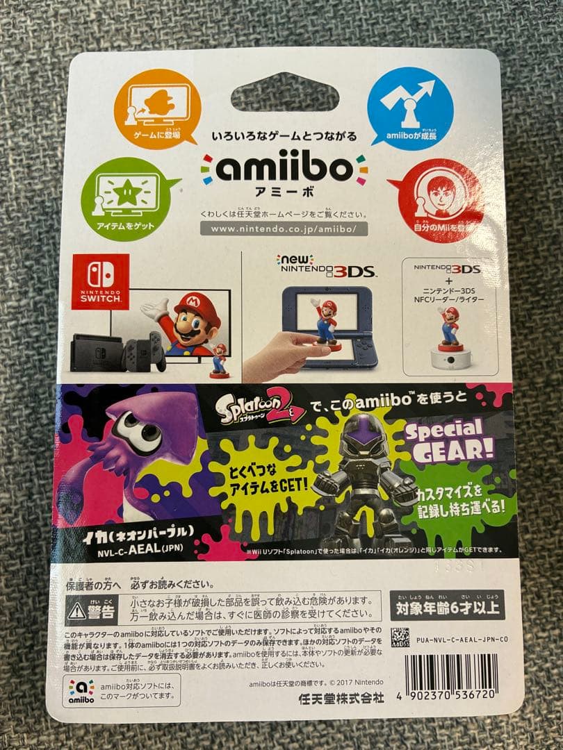 【新品未使用】amiibo スプラトゥーン