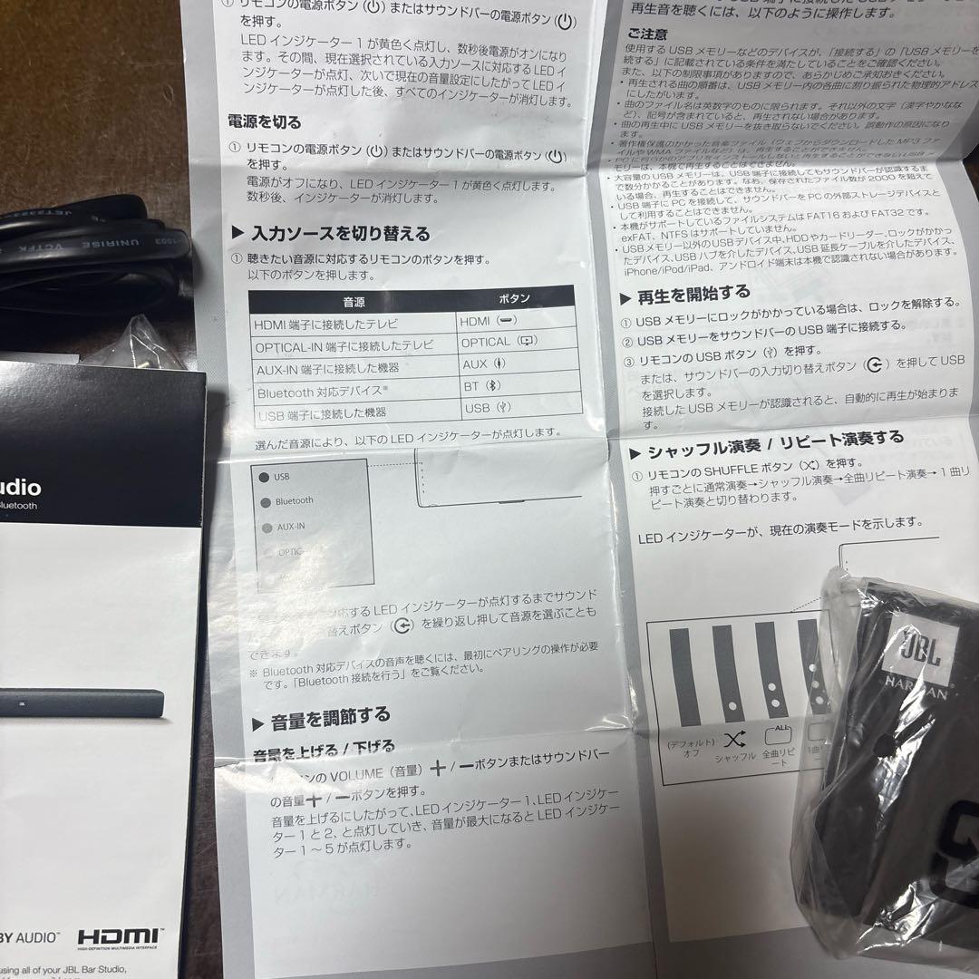 JBL バースタジオ ジェイビーエル バースタジオ