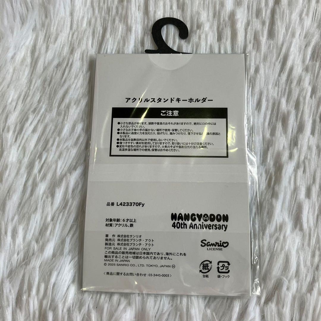 ハンギョドン40th アクリルスタンド キーホルダー アベイル 9種類セット