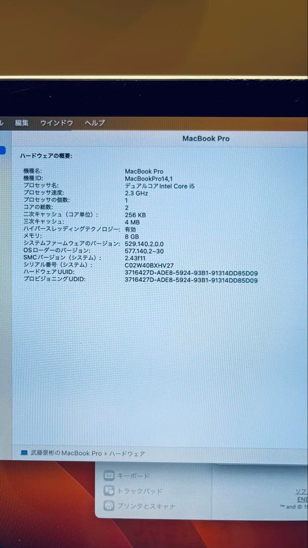 MacBook Pro 13インチ 2017 8GB 128GB