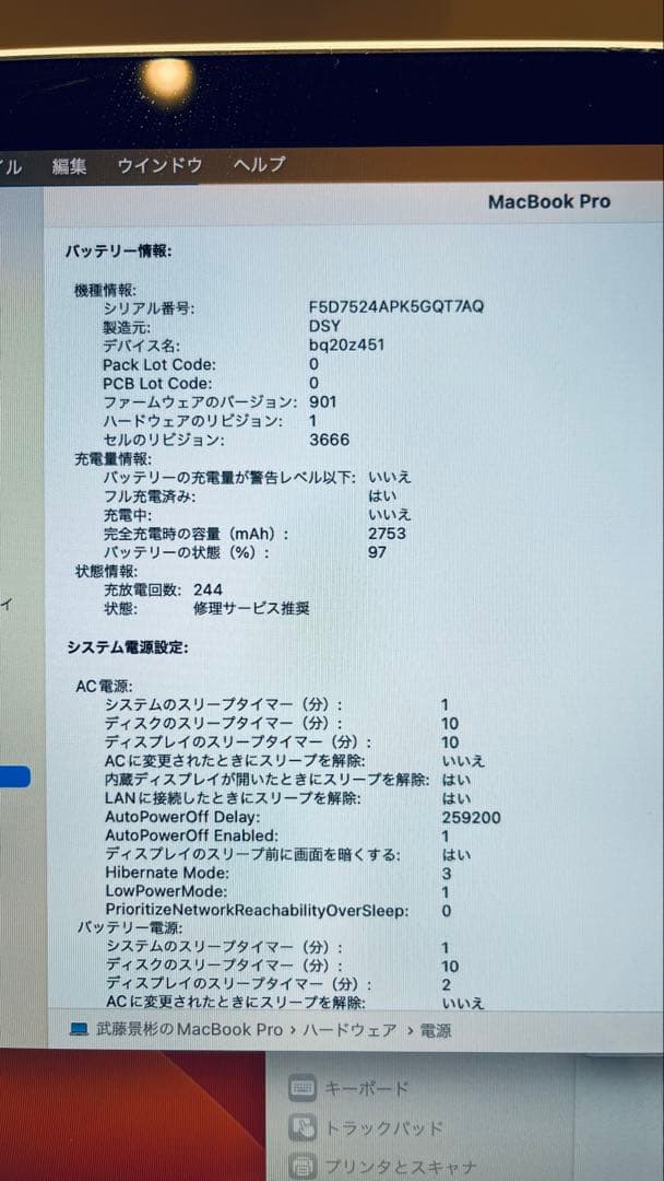MacBook Pro 13インチ 2017 8GB 128GB