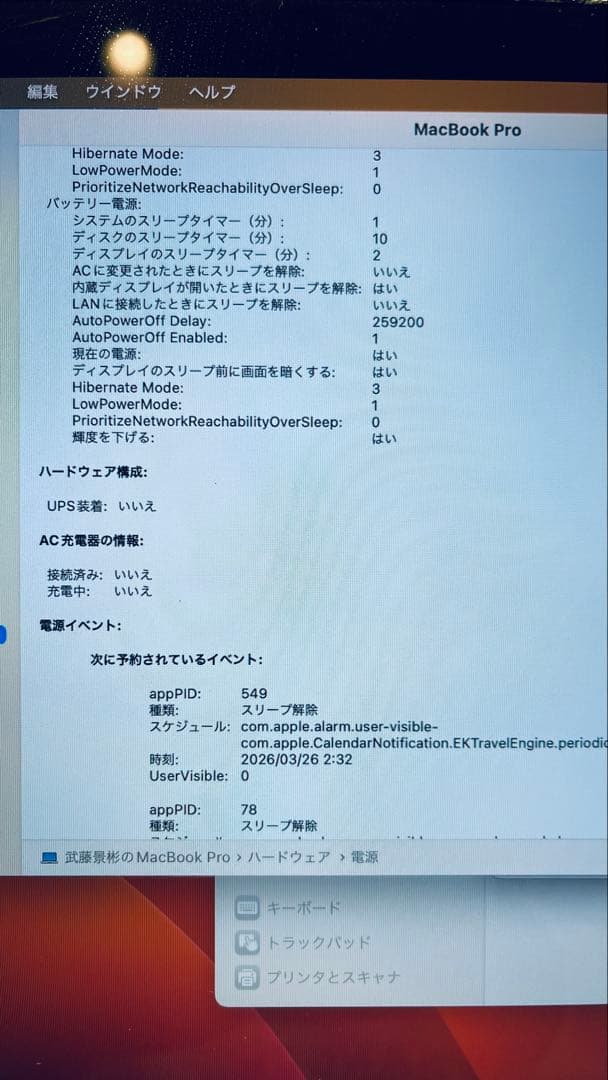 MacBook Pro 13インチ 2017 8GB 128GB