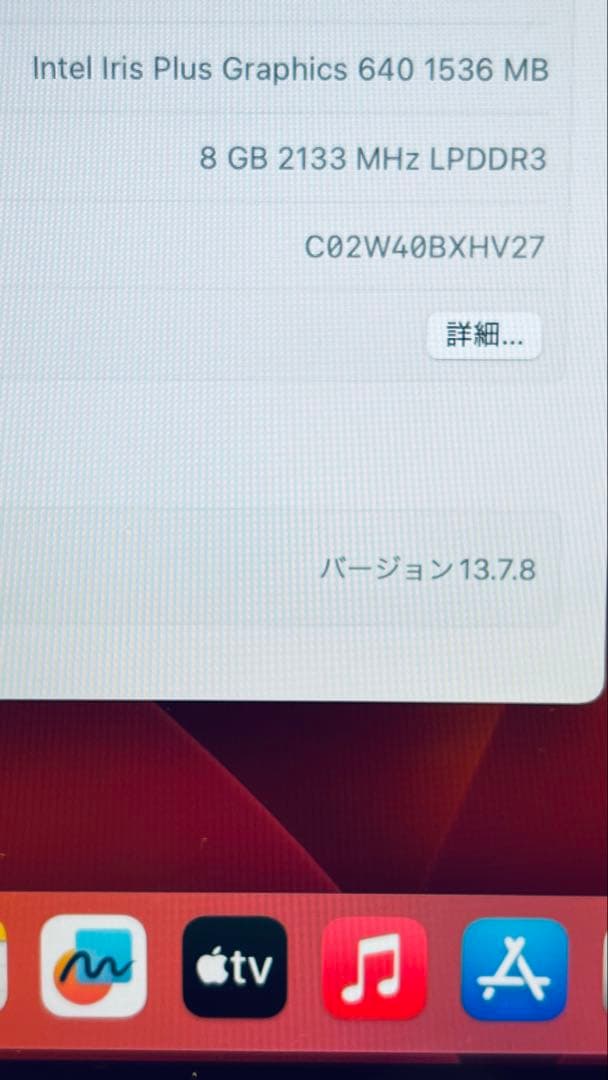 MacBook Pro 13インチ 2017 8GB 128GB